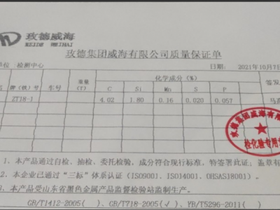 玫德威海Z18（中锰）图2