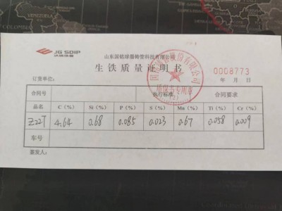 山东国铭ZZ18T（原Z18T）硫0.03以内图5