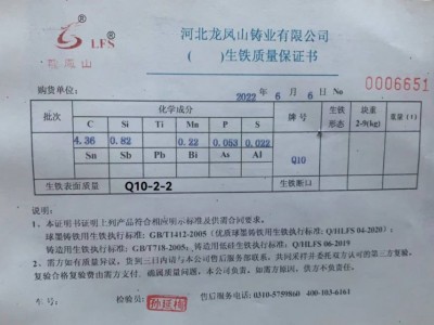 龙凤山Q10① P≦0.055 Ti≤0.055图4