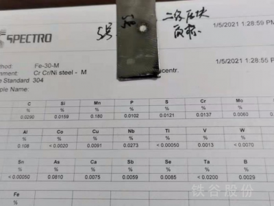 低碳低锰废钢压块（二级）长度40~60cm图2