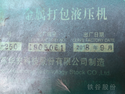 现代220挖机，华宏200吨图8