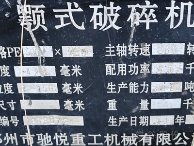 低价出售水泥砖机，五七破和细锷破图4