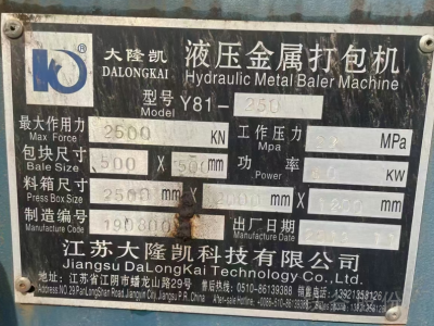 大隆凯250打包机料箱2米Ⅹ2米5双主缸全自动包块500现货图2