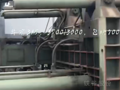 华宏315吨打包机，料箱3500/3000，包块700图3