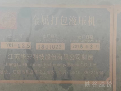 125吨快速打包机，26八角，料箱90?1.4米，准新机图3