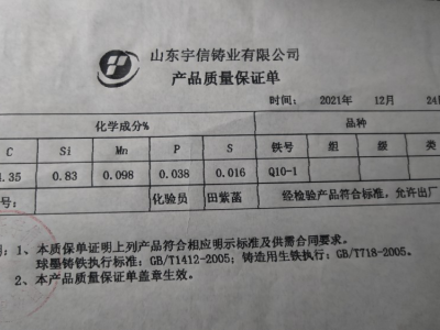 山东宇信Q10-1图2