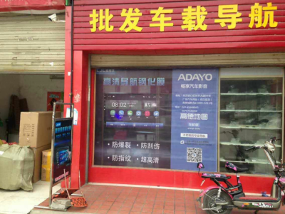 湖南安化墙体写大字广告金龙鱼邵阳新宁墙体广告彩钢门头儿女共沾巾。图2