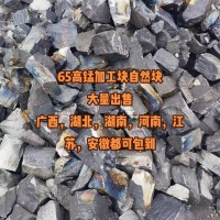 出售65高碳锰铁