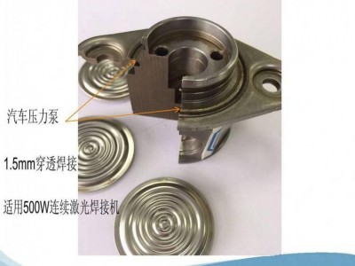 汽车摩托配件连续光纤激光焊接机图4
