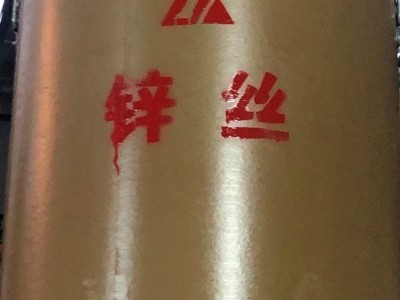 防腐纯锌丝 国标锌线图2