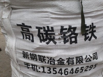 厂家供应低硅低钛低磷高铬高碳铬铁 铸造合金铬铁块图2