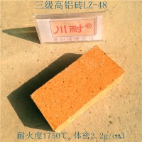 高铝砖 耐火砖