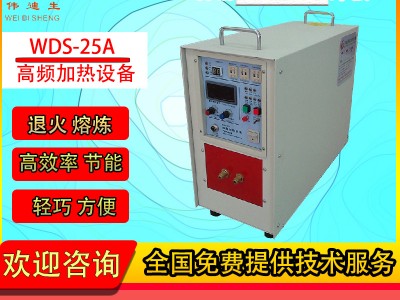 厂家供应高频焊机　高频焊机 钎焊 高频焊机铜管 金属高频焊机WDS-25A图1