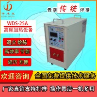 WDS-15A固态高频焊机高频加热机设备金属感应加热设备厂家