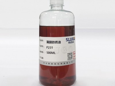 薄层防锈油图3