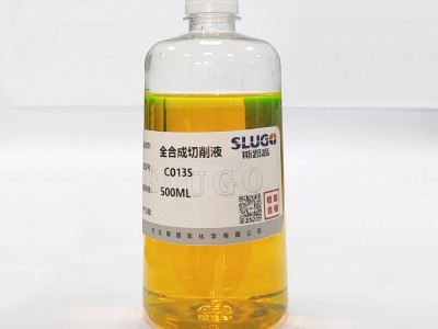 清洗剂全合成切削液 多种颜色图6